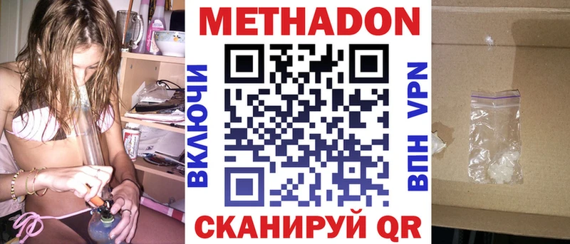 МЕТАДОН VHQ  закладка  Бузулук 